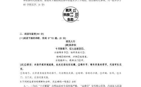 2026《万唯中考&bull;山东黑白卷》语文黑卷_2026中考押题卷合集_2026《万唯中考黑白卷》地方版(1)_2026《万唯中考&bull;山东黑白卷》7科_2026《万唯中考&bull;山东黑白卷》语文