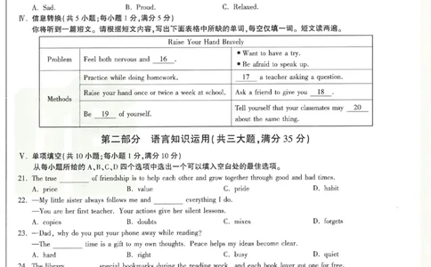 2026《万唯中考&bull;安徽黑白卷》英语黑卷_2026中考押题卷合集_2026中考《万唯中考黑白卷》地方版_2026《万唯中考&bull;安徽黑白卷》7科_2026《万唯中考&bull;安徽黑白卷》英语