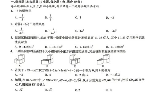 2026《万唯中考&bull;安徽定心卷》数学_2026中考押题卷合集_2026《万唯中考定心卷》各地方版_2026《万唯中考&bull;安徽定心卷》7科