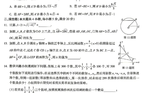 2026《万唯中考&bull;安徽定心卷》数学_2026中考押题卷合集_2026《万唯中考定心卷》各地方版_2026《万唯中考&bull;安徽定心卷》7科