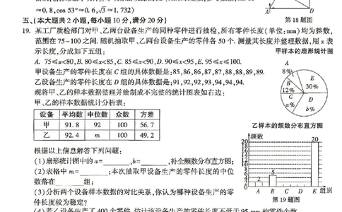 2026《万唯中考&bull;安徽定心卷》数学_2026中考押题卷合集_2026《万唯中考定心卷》各地方版_2026《万唯中考&bull;安徽定心卷》7科