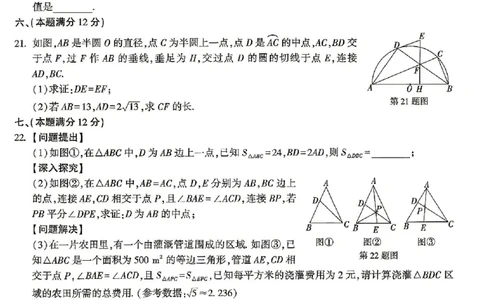 2026《万唯中考&bull;安徽定心卷》数学_2026中考押题卷合集_2026《万唯中考定心卷》各地方版_2026《万唯中考&bull;安徽定心卷》7科