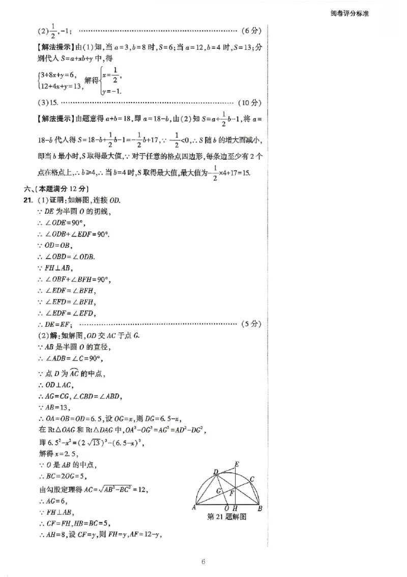 2026《万唯中考&bull;安徽定心卷》数学_2026中考押题卷合集_2026《万唯中考定心卷》各地方版_2026《万唯中考&bull;安徽定心卷》7科