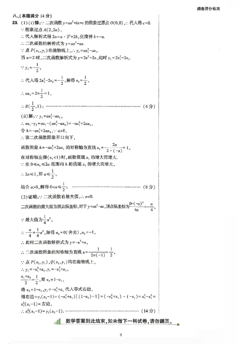 2026《万唯中考&bull;安徽定心卷》数学_2026中考押题卷合集_2026《万唯中考定心卷》各地方版_2026《万唯中考&bull;安徽定心卷》7科