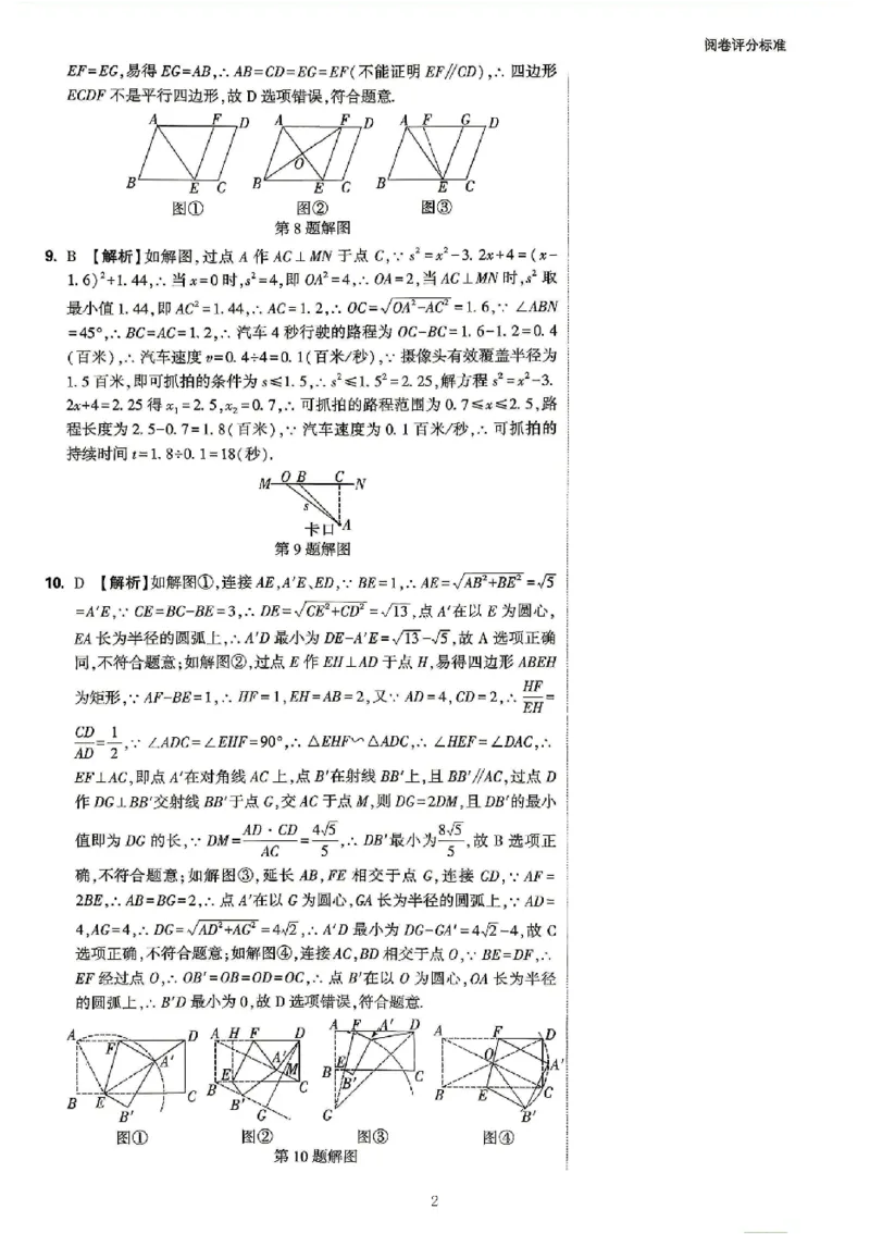 2026《万唯中考&bull;安徽定心卷》数学_2026中考押题卷合集_2026《万唯中考定心卷》各地方版_2026《万唯中考&bull;安徽定心卷》7科