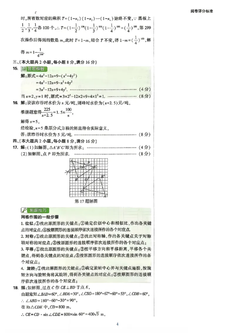 2026《万唯中考&bull;安徽定心卷》数学_2026中考押题卷合集_2026《万唯中考定心卷》各地方版_2026《万唯中考&bull;安徽定心卷》7科