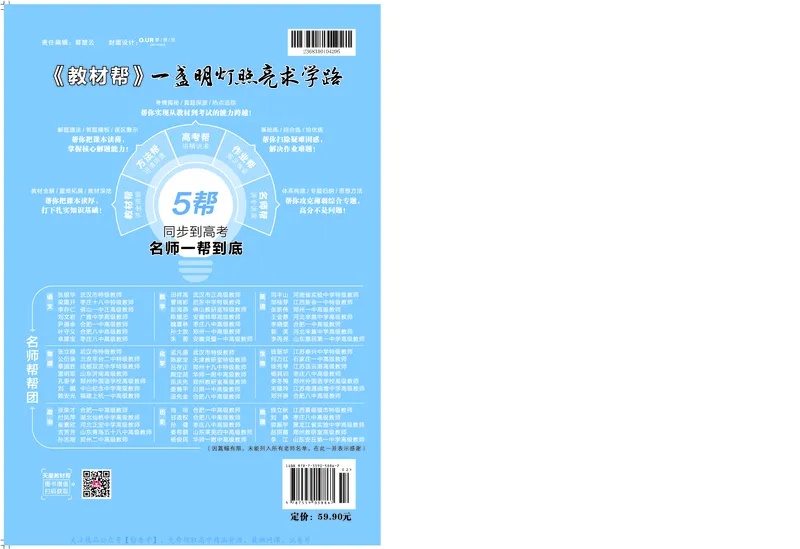 教材帮高中物理必修第三册（配RJ版）_高中三年全科资料_高中_高中电子教材_高中《教材帮》2025版高中《教材帮》（全科高清）_教材帮高中物理