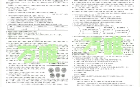 2026《万唯中考&bull;安徽黑白卷》语文白卷A3_2026中考押题卷合集_2026中考《万唯中考黑白卷》地方版_2026《万唯中考&bull;安徽黑白卷》7科_2026《万唯中考&bull;安徽黑白卷》语文