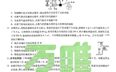 2026《万唯中考&bull;北京黑白卷》物理白卷_2026中考押题卷合集_2026中考《万唯中考黑白卷》地方版_2026《万唯中考&bull;北京黑白卷》5科_2026《万唯中考&bull;北京黑白卷》物理