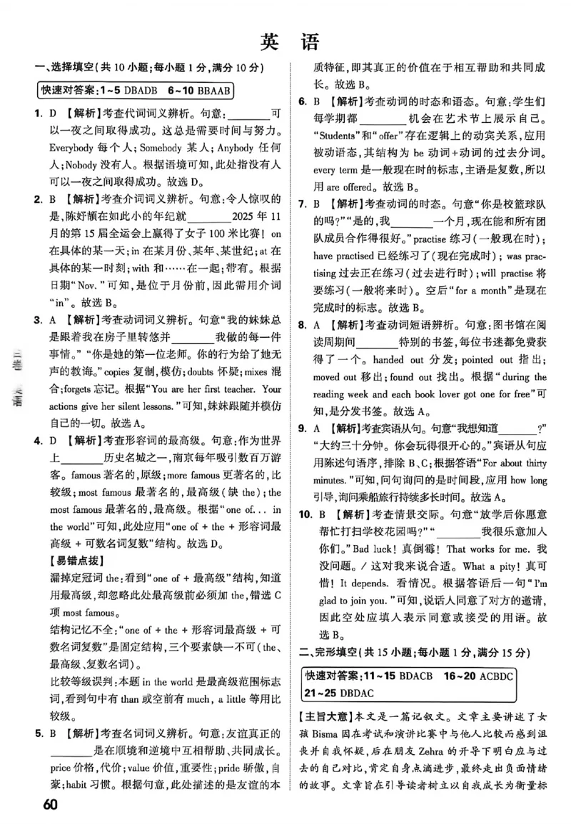 2026《万唯中考&bull;徐州黑白卷》白卷答案_2026中考押题卷合集_2026《万唯中考黑白卷》地方版(1)_2026《万唯中考&bull;徐州黑白卷》7科_2026《万唯中考&bull;徐州黑白卷》合订本(清晰版)