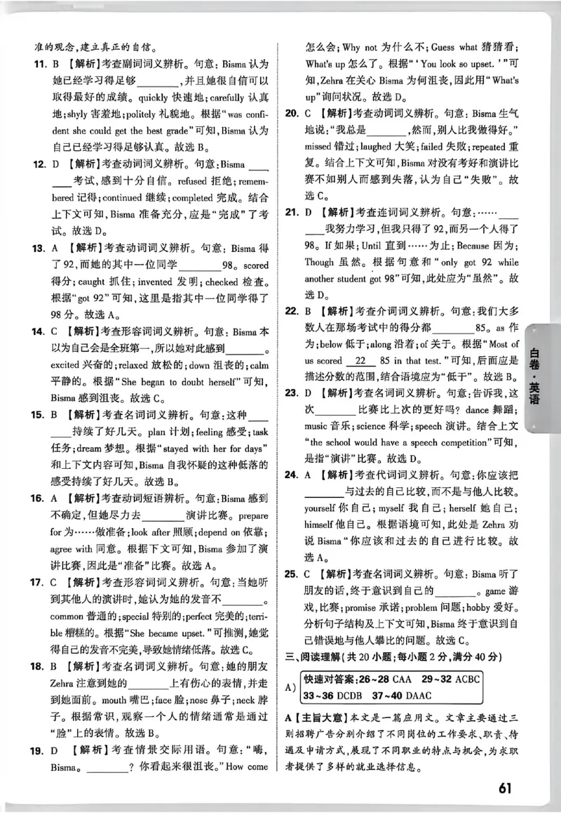 2026《万唯中考&bull;徐州黑白卷》白卷答案_2026中考押题卷合集_2026《万唯中考黑白卷》地方版(1)_2026《万唯中考&bull;徐州黑白卷》7科_2026《万唯中考&bull;徐州黑白卷》合订本(清晰版)