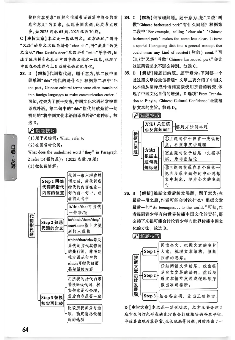 2026《万唯中考&bull;徐州黑白卷》白卷答案_2026中考押题卷合集_2026《万唯中考黑白卷》地方版(1)_2026《万唯中考&bull;徐州黑白卷》7科_2026《万唯中考&bull;徐州黑白卷》合订本(清晰版)