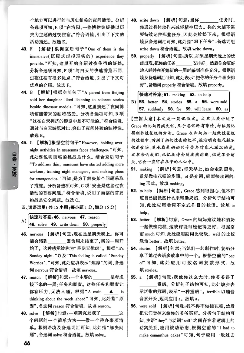 2026《万唯中考&bull;徐州黑白卷》白卷答案_2026中考押题卷合集_2026《万唯中考黑白卷》地方版(1)_2026《万唯中考&bull;徐州黑白卷》7科_2026《万唯中考&bull;徐州黑白卷》合订本(清晰版)