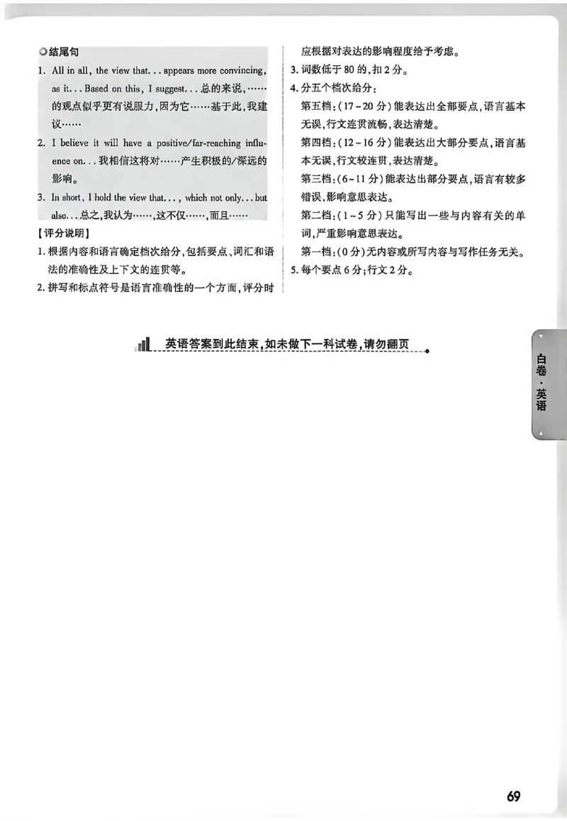 2026《万唯中考&bull;徐州黑白卷》白卷答案_2026中考押题卷合集_2026《万唯中考黑白卷》地方版(1)_2026《万唯中考&bull;徐州黑白卷》7科_2026《万唯中考&bull;徐州黑白卷》合订本(清晰版)