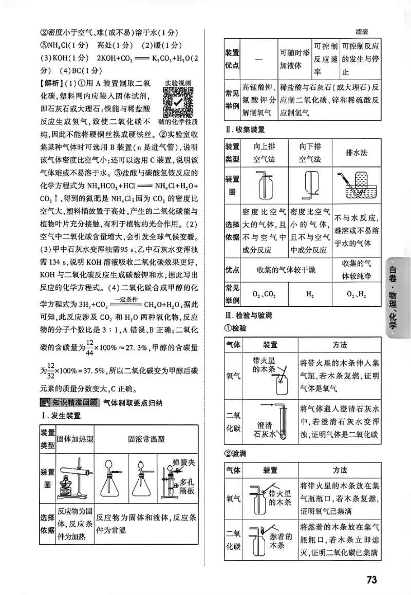 2026《万唯中考&bull;徐州黑白卷》白卷答案_2026中考押题卷合集_2026《万唯中考黑白卷》地方版(1)_2026《万唯中考&bull;徐州黑白卷》7科_2026《万唯中考&bull;徐州黑白卷》合订本(清晰版)