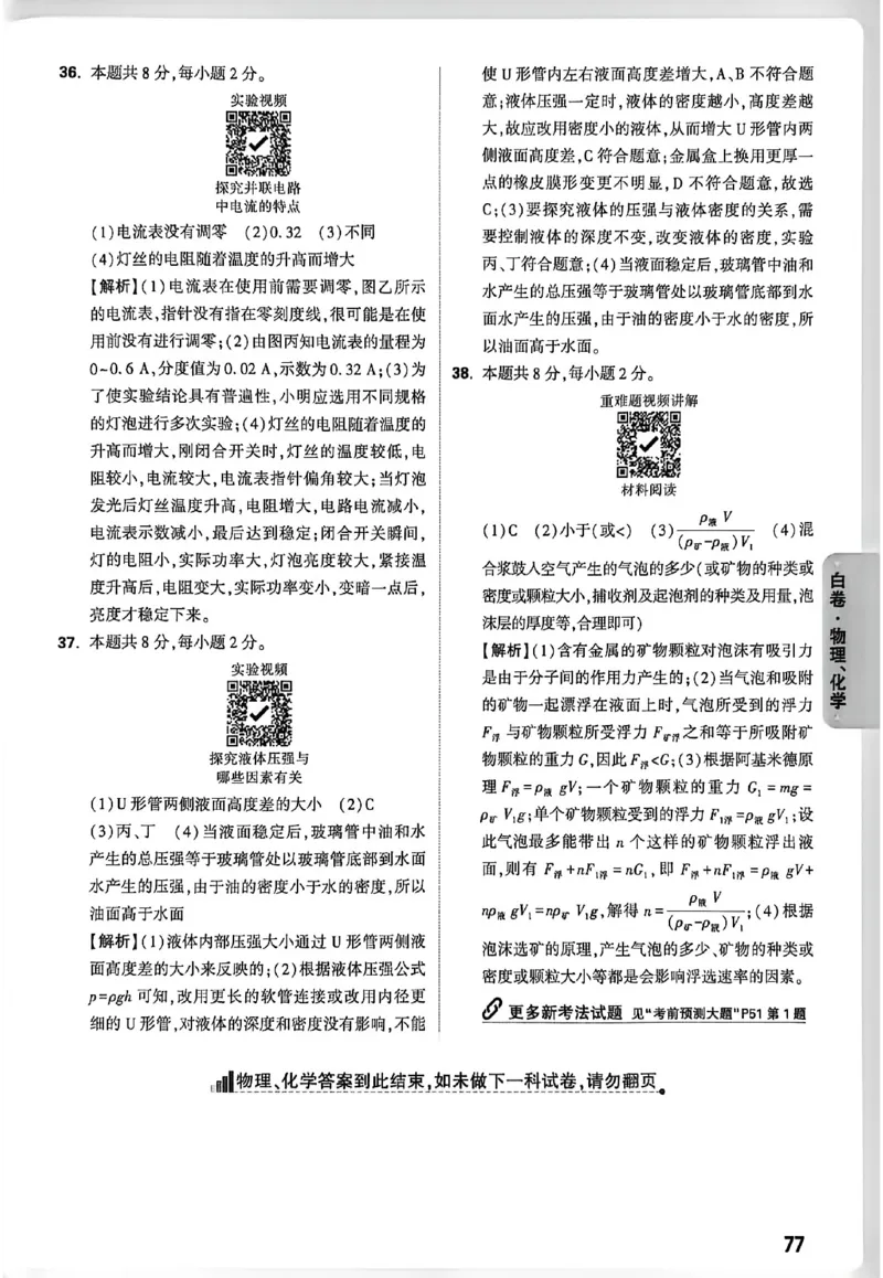 2026《万唯中考&bull;徐州黑白卷》白卷答案_2026中考押题卷合集_2026《万唯中考黑白卷》地方版(1)_2026《万唯中考&bull;徐州黑白卷》7科_2026《万唯中考&bull;徐州黑白卷》合订本(清晰版)