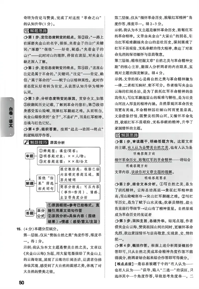 2026《万唯中考&bull;徐州黑白卷》白卷答案_2026中考押题卷合集_2026《万唯中考黑白卷》地方版(1)_2026《万唯中考&bull;徐州黑白卷》7科_2026《万唯中考&bull;徐州黑白卷》合订本(清晰版)