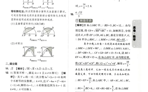 2026《万唯中考&bull;山西黑白卷》数学黑卷答案_2026中考押题卷合集_2026《万唯中考黑白卷》地方版(1)_2026《万唯中考&bull;山西黑白卷》7科_2026《万唯中考&bull;山西黑白卷》数学