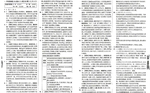 2026《万唯中考&bull;江西黑白卷》道法历史白卷答案_2026中考押题卷合集_2026《万唯中考黑白卷》地方版(1)_2026《万唯中考&bull;江西黑白卷》7科_2026《万唯中考&bull;江西黑白卷》道法历史