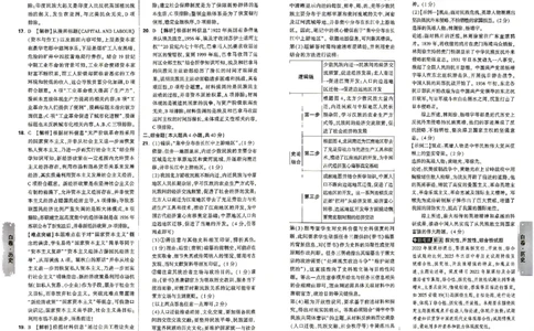 2026《万唯中考&bull;江西黑白卷》道法历史白卷答案_2026中考押题卷合集_2026《万唯中考黑白卷》地方版(1)_2026《万唯中考&bull;江西黑白卷》7科_2026《万唯中考&bull;江西黑白卷》道法历史