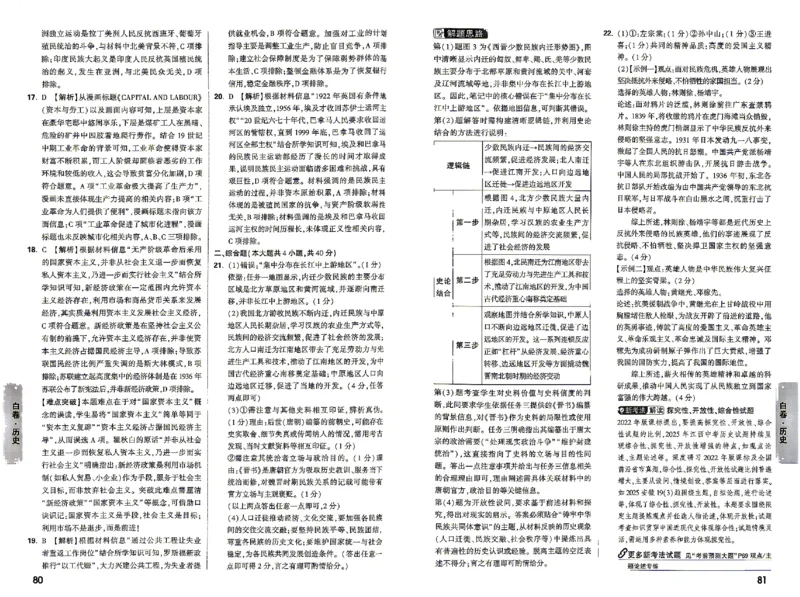 2026《万唯中考&bull;江西黑白卷》道法历史白卷答案_2026中考押题卷合集_2026《万唯中考黑白卷》地方版(1)_2026《万唯中考&bull;江西黑白卷》7科_2026《万唯中考&bull;江西黑白卷》道法历史