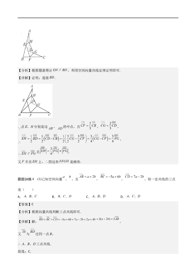 新课预习-1.1.1空间向量及其线性运算（教师版）-新高二暑假衔接_高中三年全科资料_高中_高中1_2025秋新高二《暑假衔接讲义》（语数外理化）电子版_暑假衔接第1套新高二数学