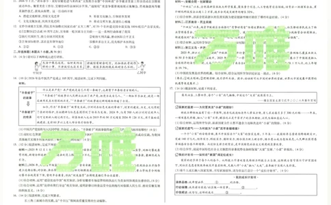 2026《万唯中考&bull;安徽黑白卷》道法白卷A3_2026中考押题卷合集_2026《万唯中考黑白卷》地方版(1)_2026《万唯中考&bull;安徽黑白卷》7科_2026《万唯中考&bull;安徽黑白卷》道法