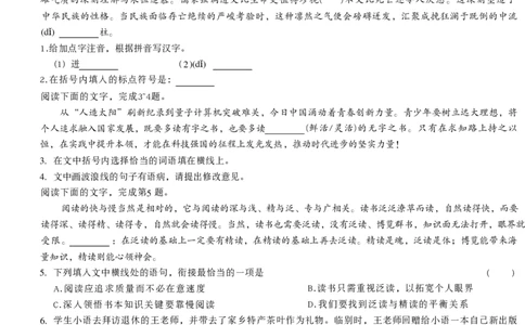2026《万唯中考&bull;江西黑白卷》语文黑卷_2026中考押题卷合集_2026《万唯中考黑白卷》地方版(1)_2026《万唯中考&bull;江西黑白卷》7科_2026《万唯中考&bull;江西黑白卷》语文