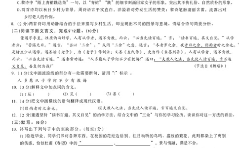 2026《万唯中考&bull;江西黑白卷》语文黑卷_2026中考押题卷合集_2026《万唯中考黑白卷》地方版(1)_2026《万唯中考&bull;江西黑白卷》7科_2026《万唯中考&bull;江西黑白卷》语文
