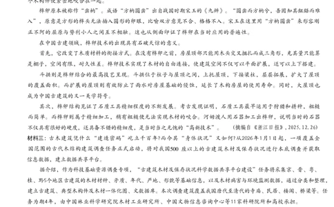 2026《万唯中考&bull;江西黑白卷》语文黑卷_2026中考押题卷合集_2026《万唯中考黑白卷》地方版(1)_2026《万唯中考&bull;江西黑白卷》7科_2026《万唯中考&bull;江西黑白卷》语文