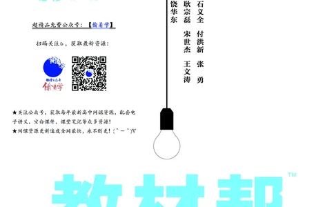 教材帮高中物理必修第一册（配LK版）_高中三年全科资料_高中_高中电子教材_高中《教材帮》2025版高中《教材帮》（全科高清）_教材帮高中物理