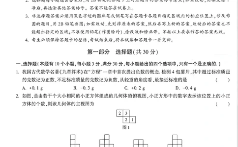 2026《万唯中考&bull;广州黑白卷》数学黑卷_2026中考押题卷合集_2026《万唯中考黑白卷》地方版(1)_2026《万唯中考&bull;广州黑白卷》7科_2026《万唯中考&bull;广州黑白卷》数学