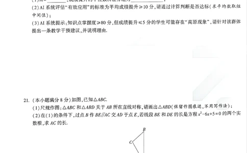 2026《万唯中考&bull;广州黑白卷》数学黑卷_2026中考押题卷合集_2026《万唯中考黑白卷》地方版(1)_2026《万唯中考&bull;广州黑白卷》7科_2026《万唯中考&bull;广州黑白卷》数学