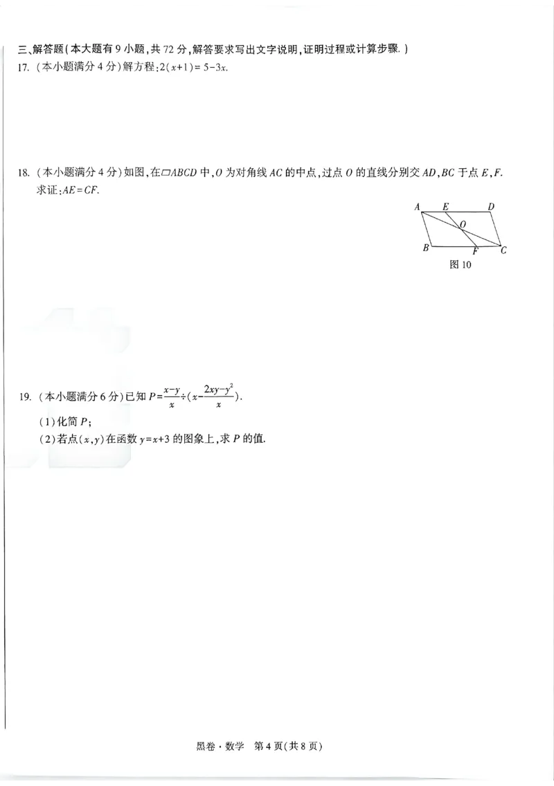 2026《万唯中考&bull;广州黑白卷》数学黑卷_2026中考押题卷合集_2026《万唯中考黑白卷》地方版(1)_2026《万唯中考&bull;广州黑白卷》7科_2026《万唯中考&bull;广州黑白卷》数学