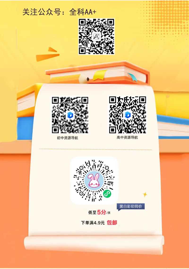2026《万唯中考&bull;广州黑白卷》数学黑卷_2026中考押题卷合集_2026《万唯中考黑白卷》地方版(1)_2026《万唯中考&bull;广州黑白卷》7科_2026《万唯中考&bull;广州黑白卷》数学