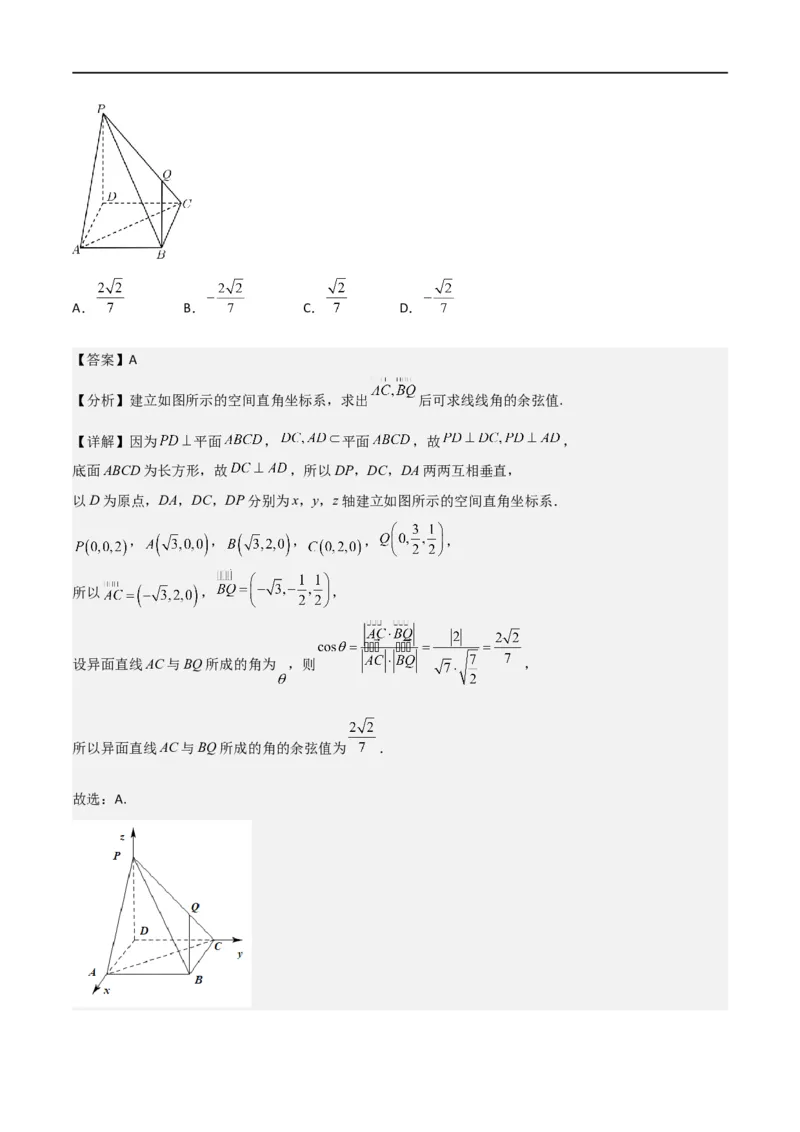 新课预习-1.4.2用空间向量研究距离、夹角问题（教师版）-新高二暑假衔接_高中三年全科资料_高中_高中1_2025秋新高二《暑假衔接讲义》（语数外理化）电子版