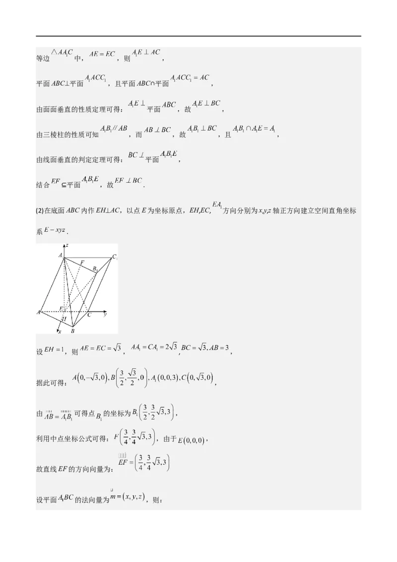 新课预习-1.4.2用空间向量研究距离、夹角问题（教师版）-新高二暑假衔接_高中三年全科资料_高中_高中1_2025秋新高二《暑假衔接讲义》（语数外理化）电子版
