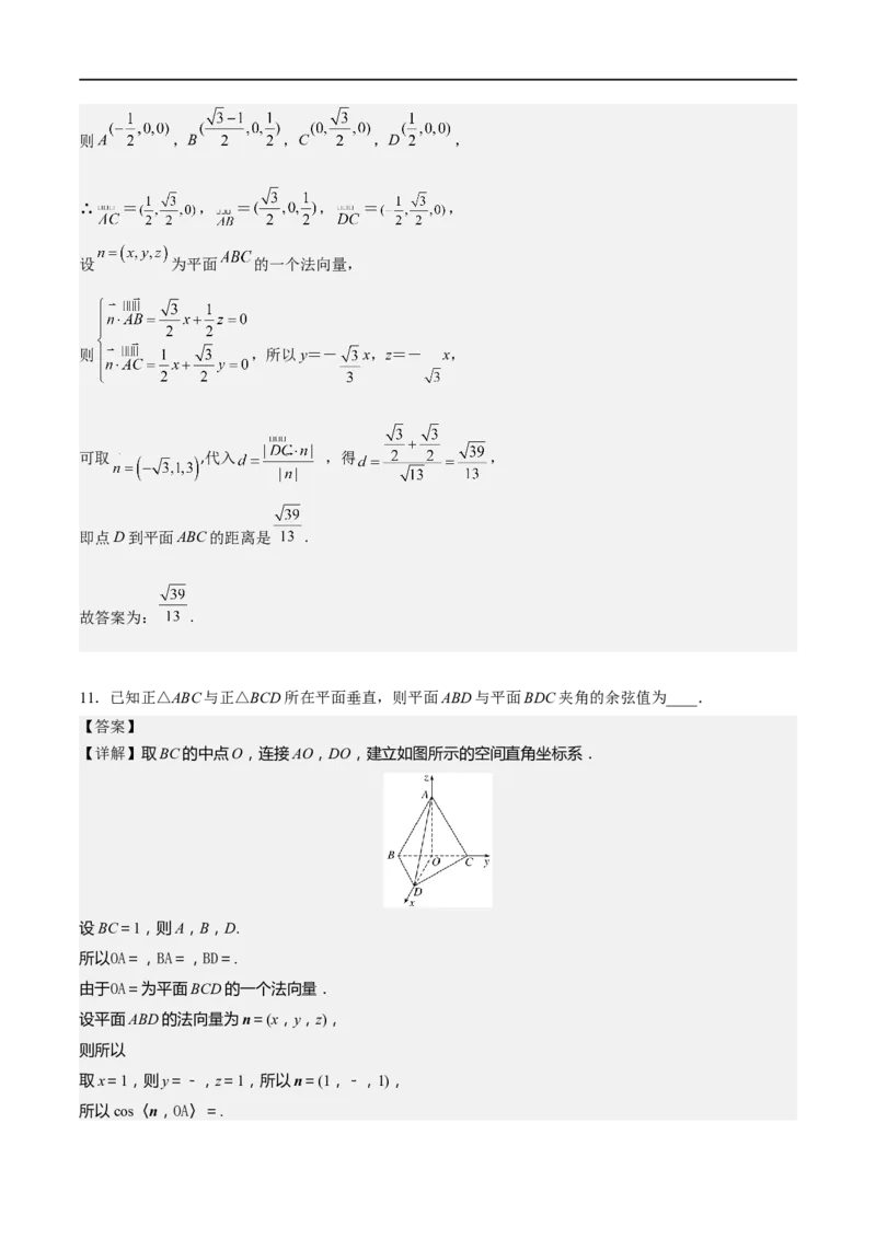 新课预习-1.4.2用空间向量研究距离、夹角问题（教师版）-新高二暑假衔接_高中三年全科资料_高中_高中1_2025秋新高二《暑假衔接讲义》（语数外理化）电子版