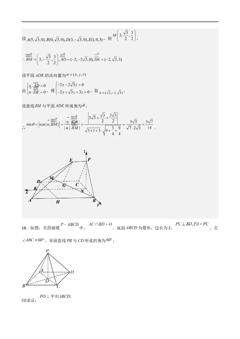 新课预习-1.4.2用空间向量研究距离、夹角问题（教师版）-新高二暑假衔接_高中三年全科资料_高中_高中1_2025秋新高二《暑假衔接讲义》（语数外理化）电子版