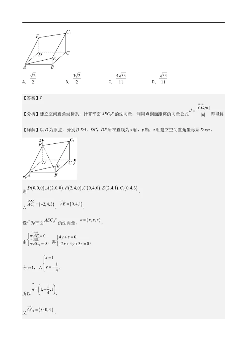 新课预习-1.4.2用空间向量研究距离、夹角问题（教师版）-新高二暑假衔接_高中三年全科资料_高中_高中1_2025秋新高二《暑假衔接讲义》（语数外理化）电子版