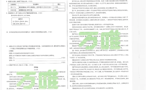 2026《万唯中考&bull;内蒙古黑白卷》语文白卷_2026中考押题卷合集_2026《万唯中考黑白卷》地方版(1)_2026《万唯中考&bull;内蒙古黑白卷》7科_2026《万唯中考&bull;内蒙古黑白卷》语文