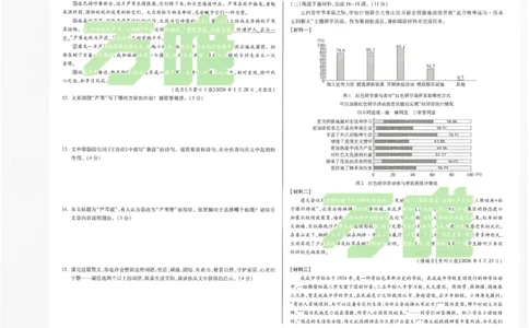 2026《万唯中考&bull;内蒙古黑白卷》语文白卷_2026中考押题卷合集_2026《万唯中考黑白卷》地方版(1)_2026《万唯中考&bull;内蒙古黑白卷》7科_2026《万唯中考&bull;内蒙古黑白卷》语文