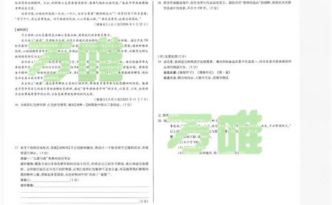 2026《万唯中考&bull;内蒙古黑白卷》语文白卷_2026中考押题卷合集_2026《万唯中考黑白卷》地方版(1)_2026《万唯中考&bull;内蒙古黑白卷》7科_2026《万唯中考&bull;内蒙古黑白卷》语文