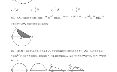 专题05圆中的重要模型之圆中的翻折模型解读与提分精练（人教版）（学生版）_人教版数学九年级上册_版本二_九年级数学上册（人教版）_常见几何模型全归纳-V13_2025版