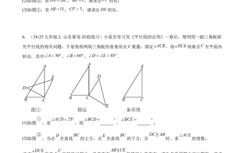 专题04旋转章末56道压轴题型专训（7大题型）（学生版）_人教版数学九年级上册_版本二_九年级数学上册（人教版）_重难点专题提升-V7_2026版