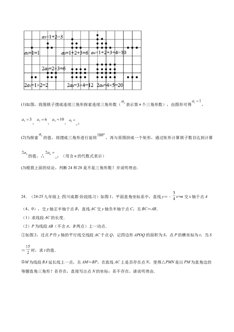 专题04旋转章末56道压轴题型专训（7大题型）（学生版）_人教版数学九年级上册_版本二_九年级数学上册（人教版）_重难点专题提升-V7_2026版