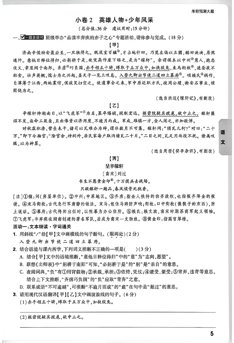 2026《万唯中考&bull;徐州黑白卷》考前预测大题_2026中考押题卷合集_2026《万唯中考黑白卷》地方版(1)_2026《万唯中考&bull;徐州黑白卷》7科_2026《万唯中考&bull;徐州黑白卷》合订本(清晰版)