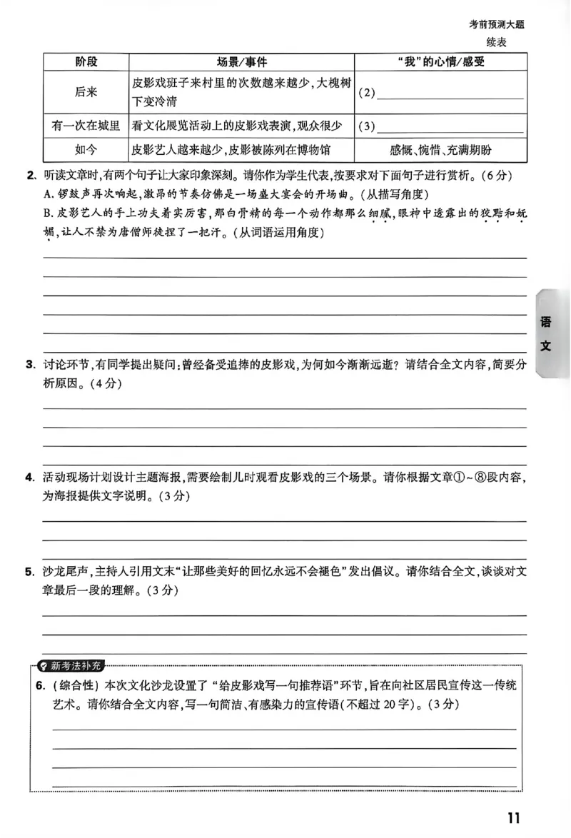2026《万唯中考&bull;徐州黑白卷》考前预测大题_2026中考押题卷合集_2026《万唯中考黑白卷》地方版(1)_2026《万唯中考&bull;徐州黑白卷》7科_2026《万唯中考&bull;徐州黑白卷》合订本(清晰版)