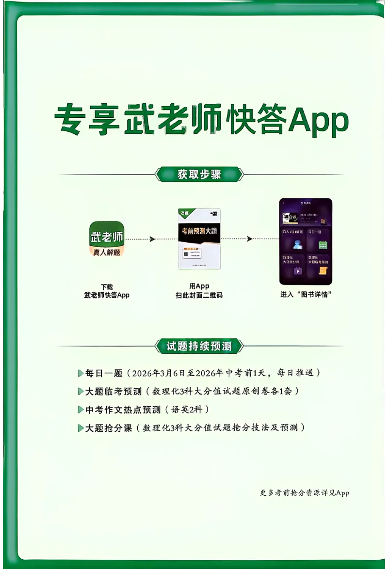 2026《万唯中考&bull;徐州黑白卷》考前预测大题_2026中考押题卷合集_2026《万唯中考黑白卷》地方版(1)_2026《万唯中考&bull;徐州黑白卷》7科_2026《万唯中考&bull;徐州黑白卷》合订本(清晰版)