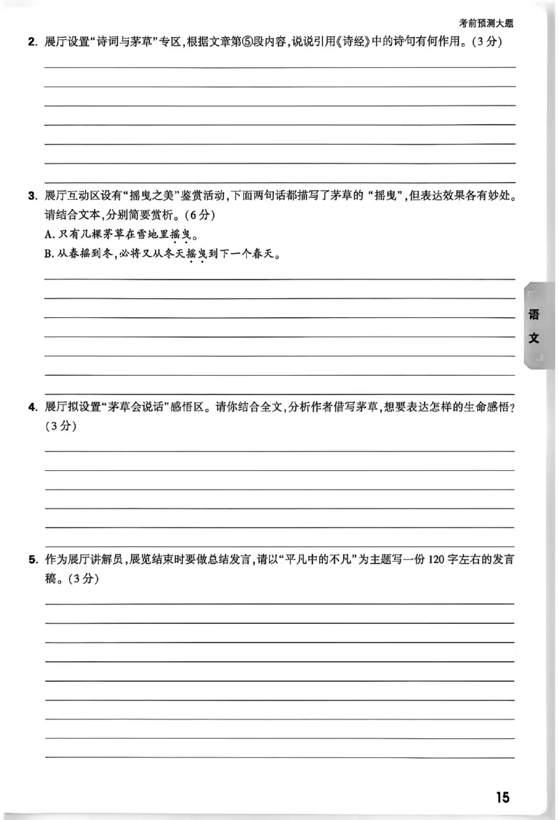 2026《万唯中考&bull;徐州黑白卷》考前预测大题_2026中考押题卷合集_2026《万唯中考黑白卷》地方版(1)_2026《万唯中考&bull;徐州黑白卷》7科_2026《万唯中考&bull;徐州黑白卷》合订本(清晰版)